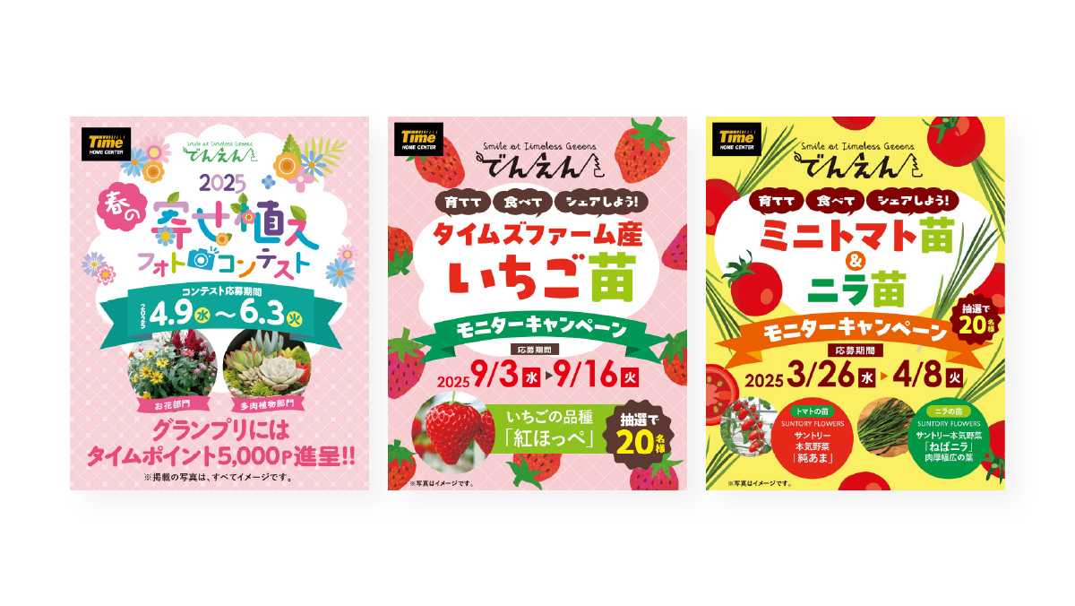 セールスプロモーション