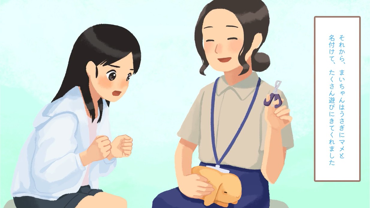 Works うさぎのお姉さん 交流シーン