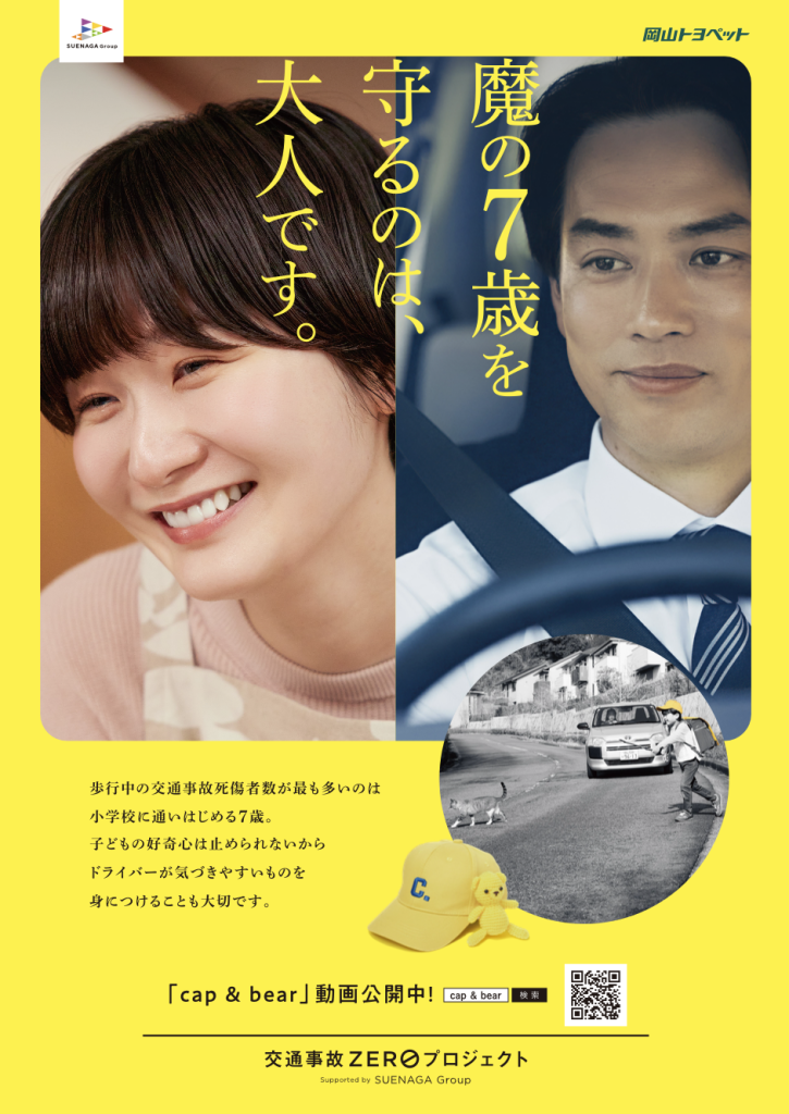 Works cap & bear ポスター