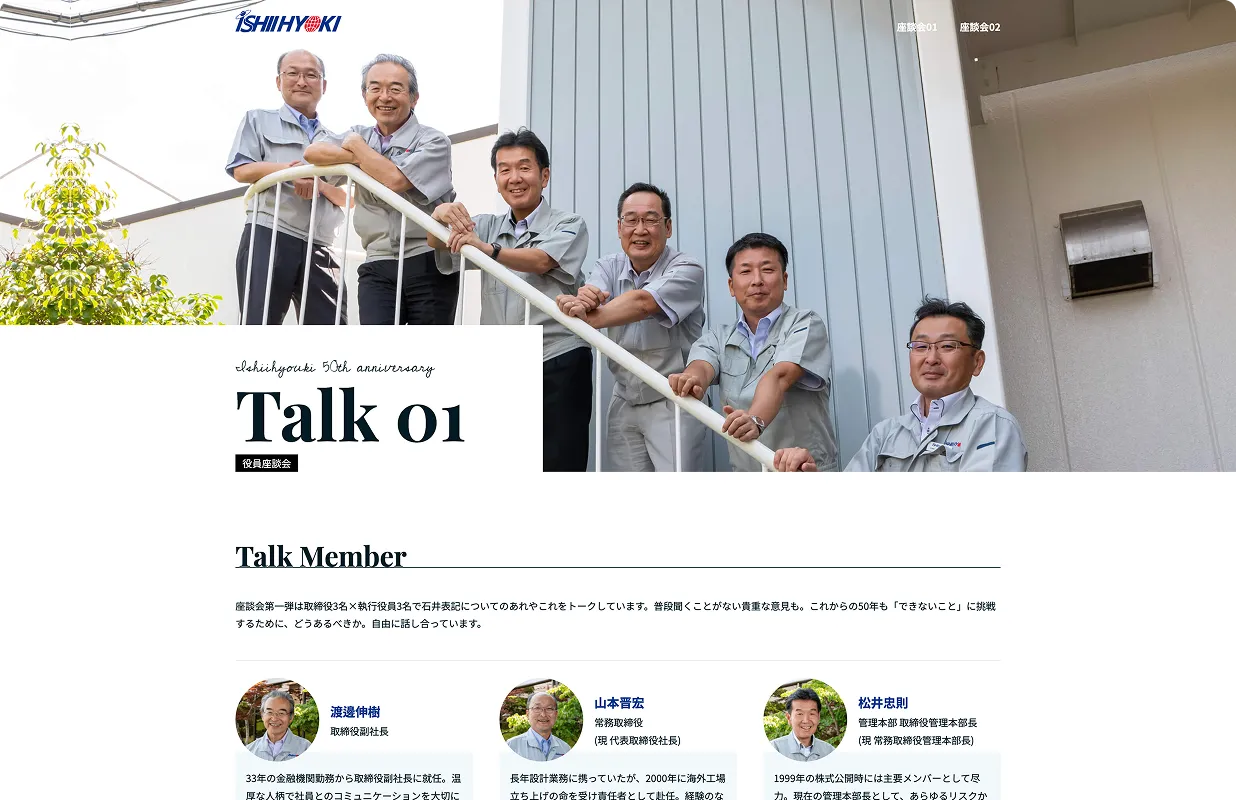 Works 石井表記 Talk01