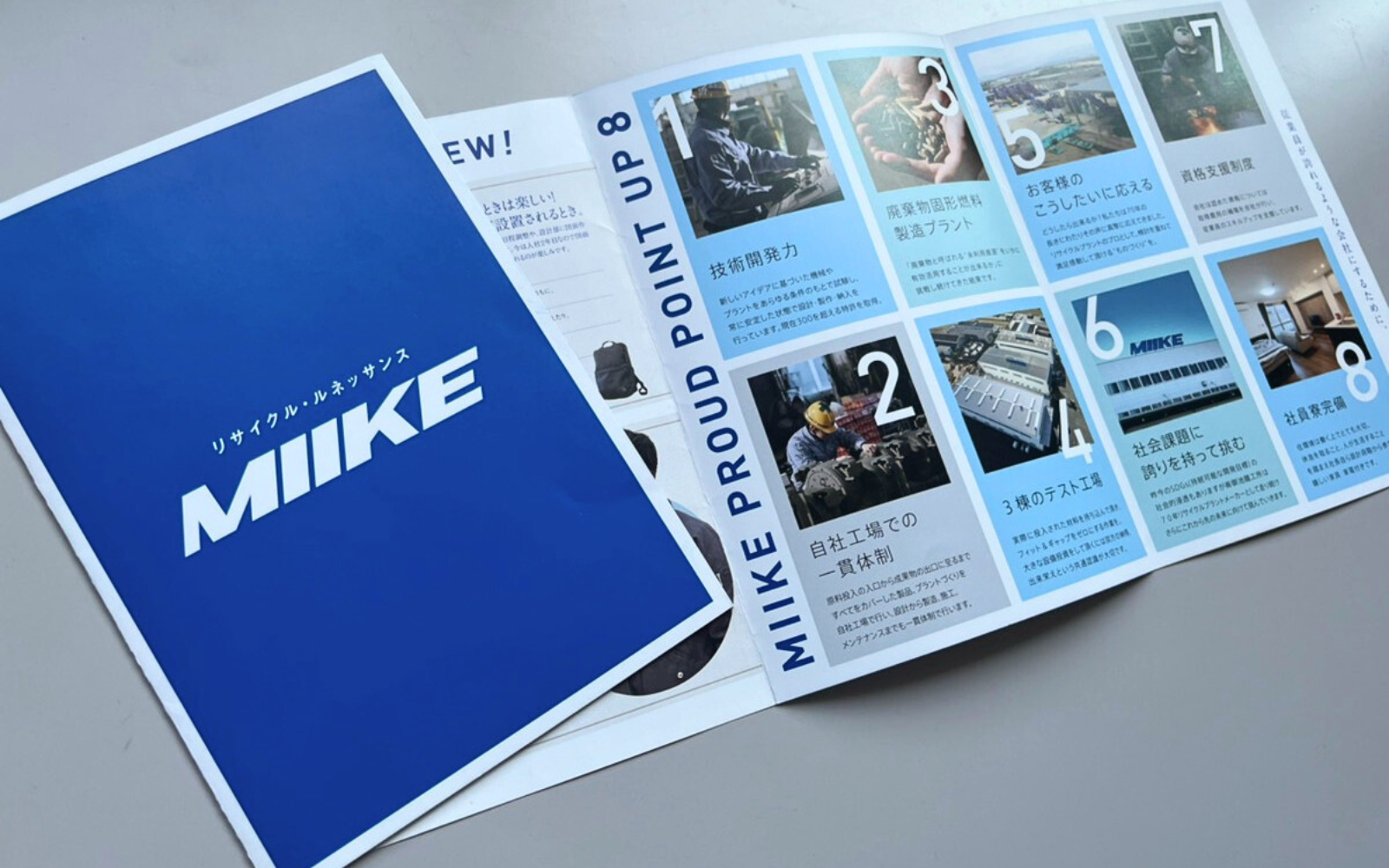 Works 御池鐵工所 リーフレット