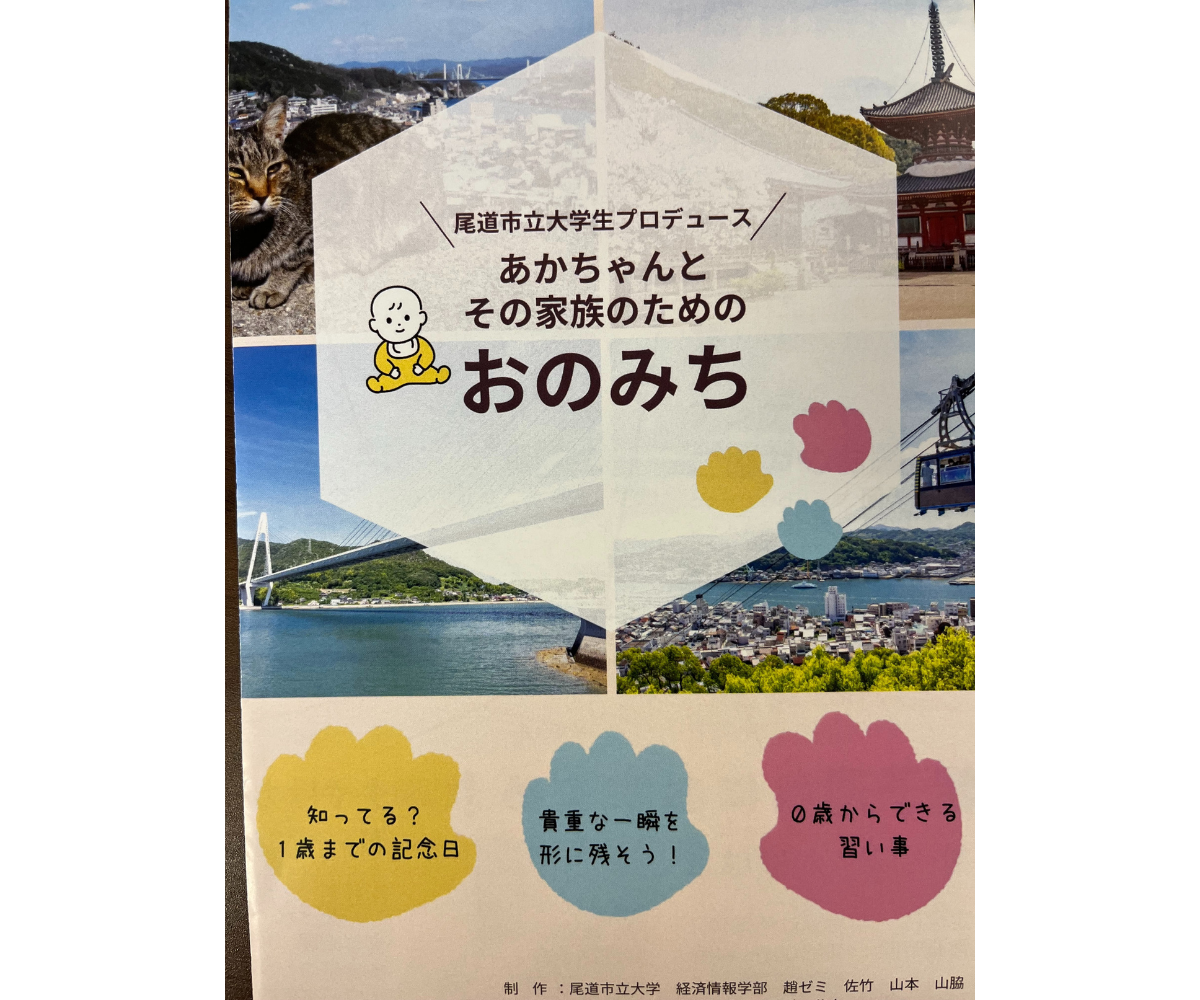 Works おのみち展示場 イベントチラシ
