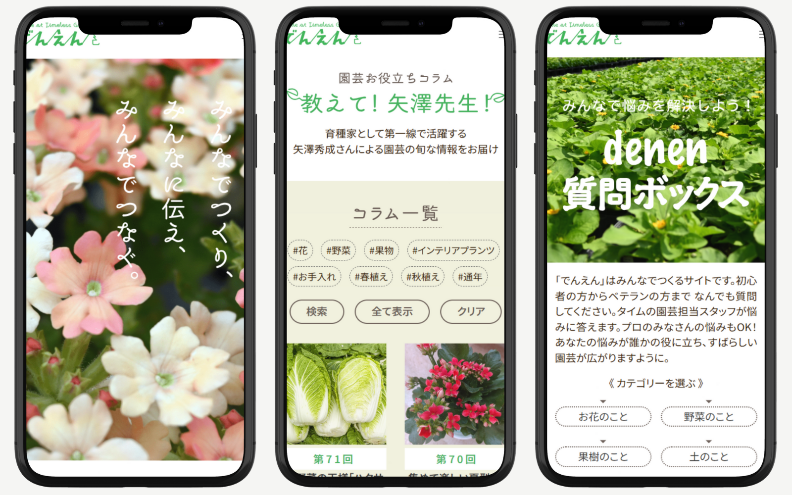 Works でんえん サイトイメージ