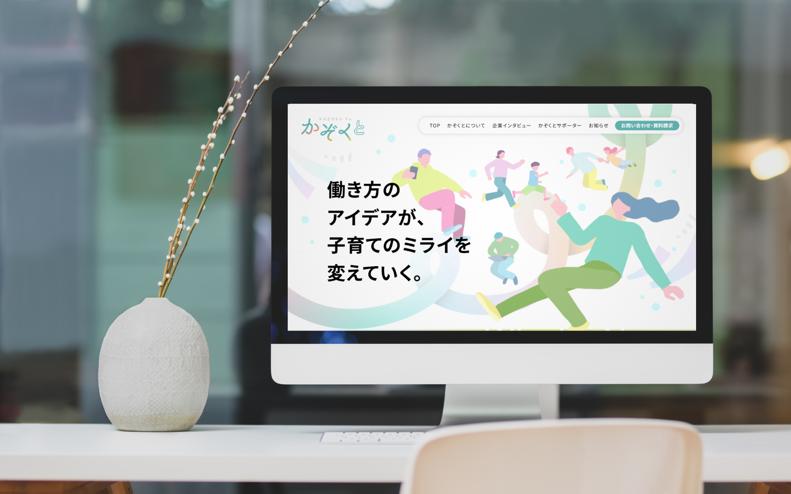 Works かぞくと