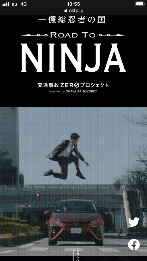 ROAD TO NINJA -NARUTO THE MOVIE- 設定資料