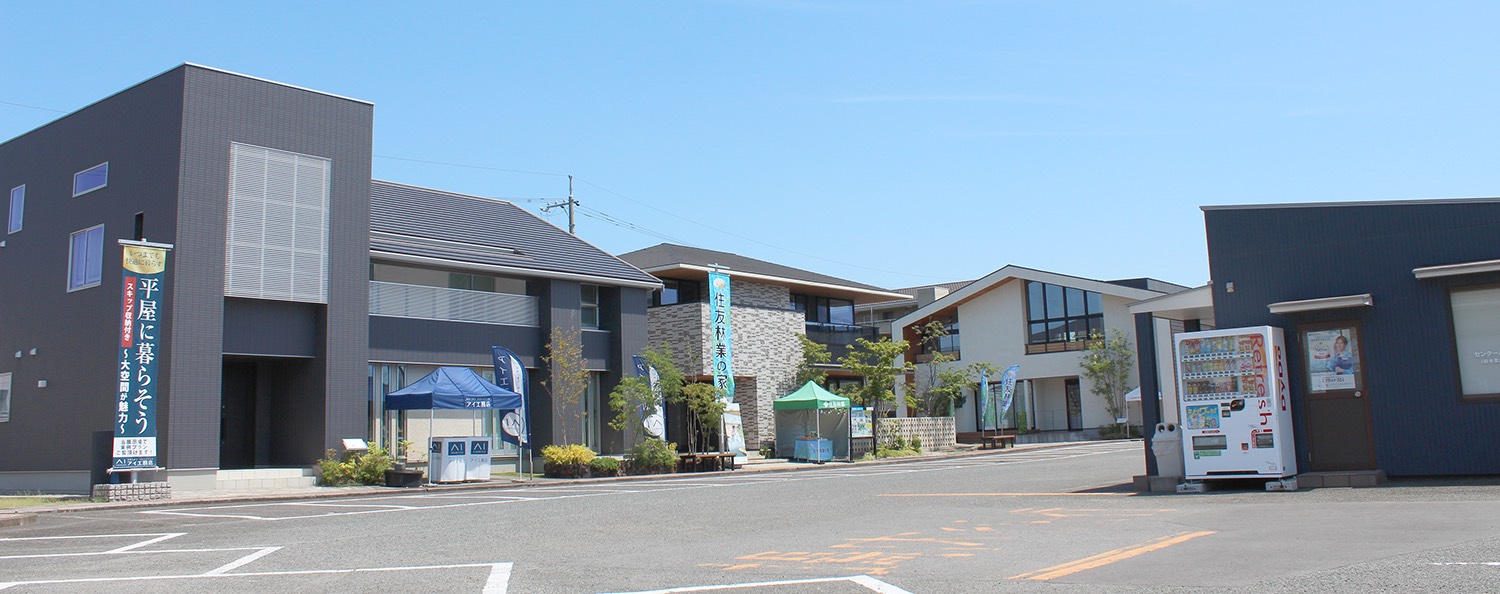 総合住宅展示場ふれあいホームタウンおのみち